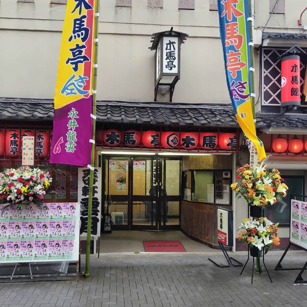 浅草 展示会、発表会