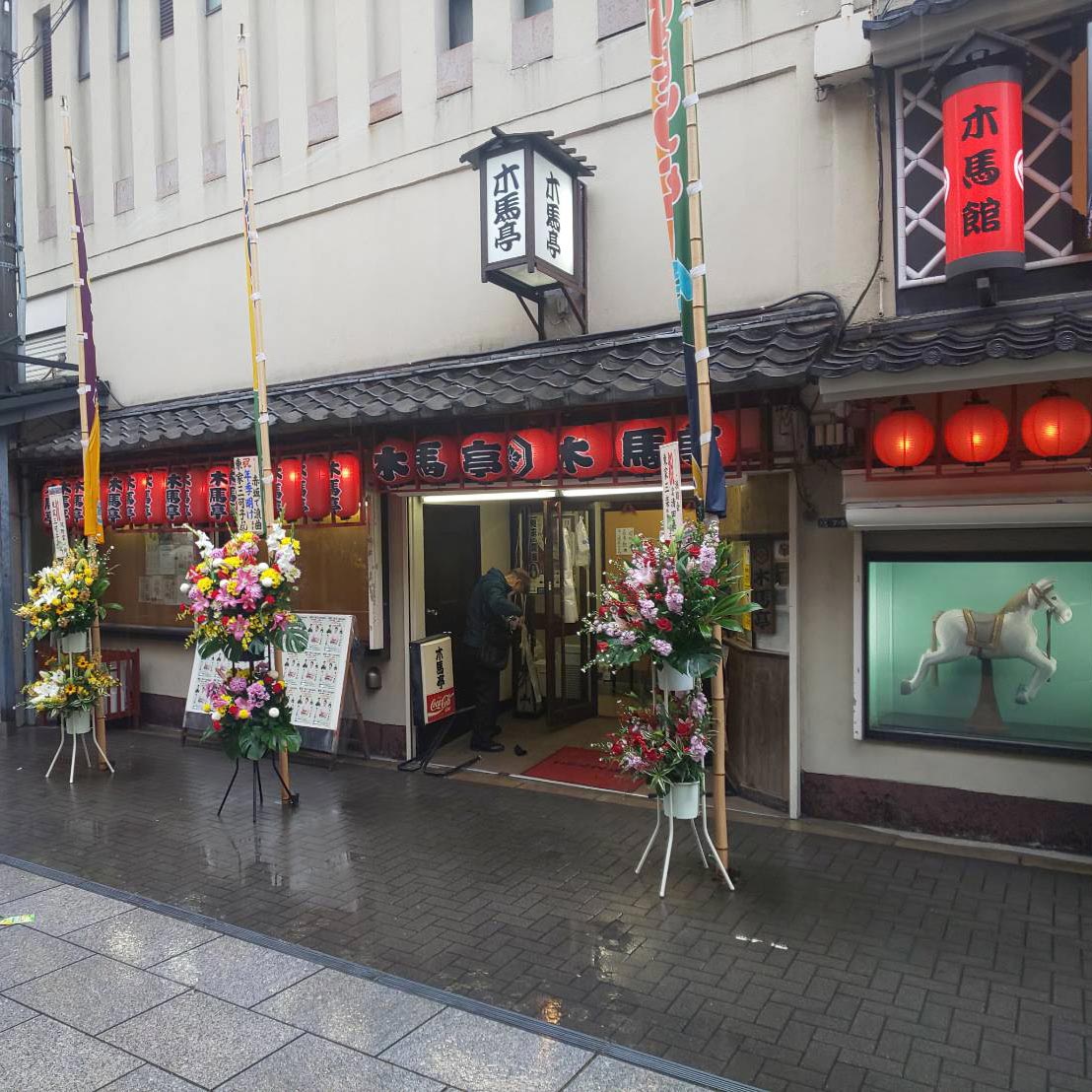 東京 伝統芸能