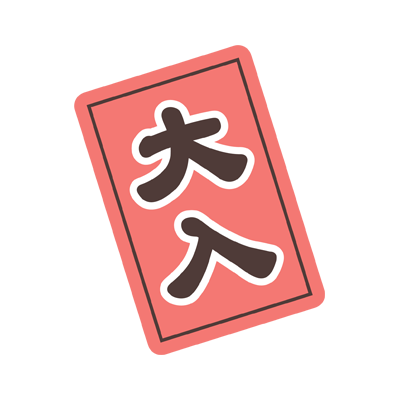 木馬亭　おすすめリンク