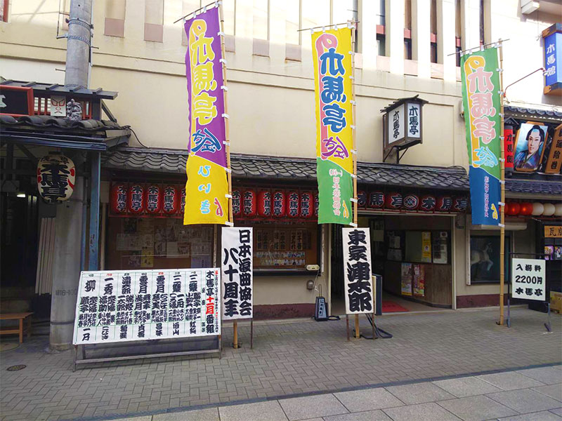 木馬亭　軽演劇